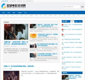 全球电影资讯网