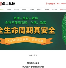 卓兴科技