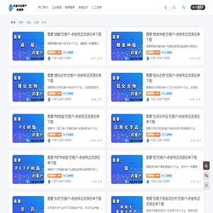 中国行业客户资源网