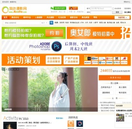 奥色摄影网