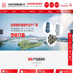 江苏恒茂管业有限公司