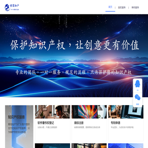 软件著作权申请代办