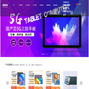 平板学习机