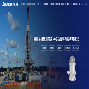 济南昊安光电技术开发有限公司