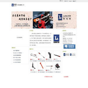上海力港五金