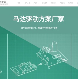 bldc驱动方案