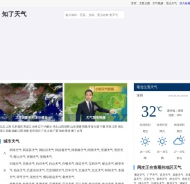精准天气预报一周