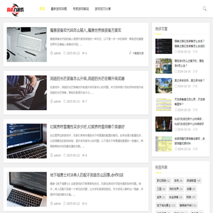 高战力攻略
