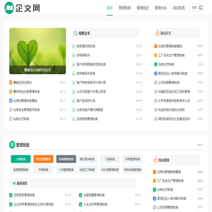 企文网