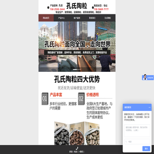 【孔氏陶粒】合肥/青岛/杭州/陶粒＿南京/苏州/上海陶粒/江浙陶粒厂家