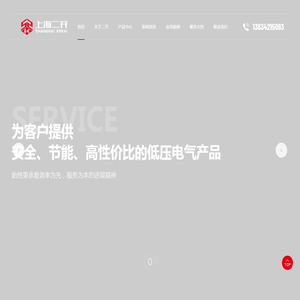上海二开实业有限公司