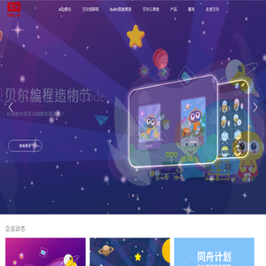 贝尔科教集团官网