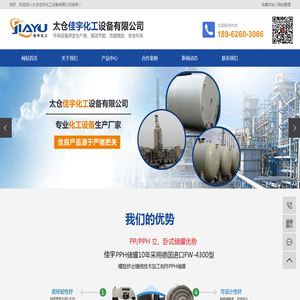 太仓市佳宇化工