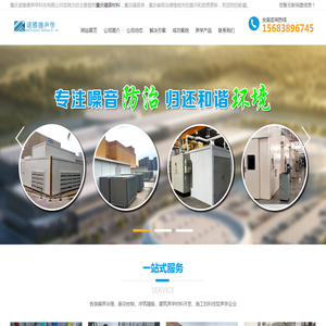 重庆隔音材料