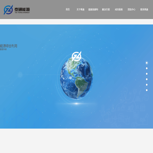 湖南泰通能源管理股份有限公司