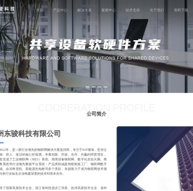 杭州东骏科技