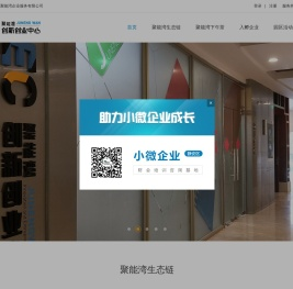 上海聚能湾企业服务有限公司