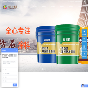 爱家坊涂料（水漆）厂家
