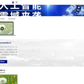 智算巅峰(北京)科技有限公司