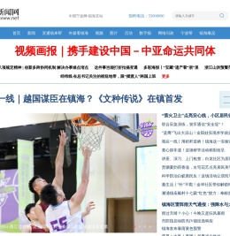 镇海新闻网