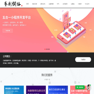 艺创网络