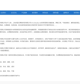 上海卓盈亿网络科技有限公司