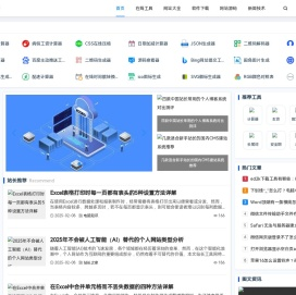 站长工具网