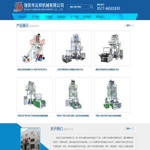 瑞安市云邦机械有限公司