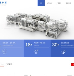 汕头市灵迪机械设备有限公司