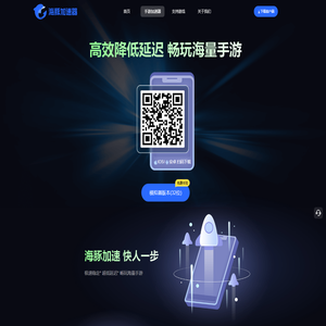 【官方网站】海豚手游加速器