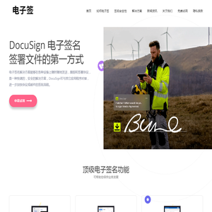 Docusign