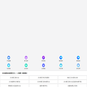 沐雨嘉菏（辽宁）文化发展有限公司