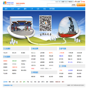 阿城信息港―哈尔滨市阿城区分类信息网站