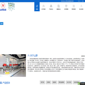 山野控制阀集团有限公司