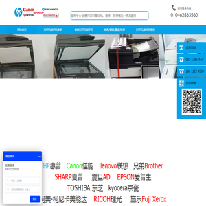 中仪嘉汇打印机维修