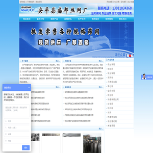 河北省安平县盛邦筛网厂筛网