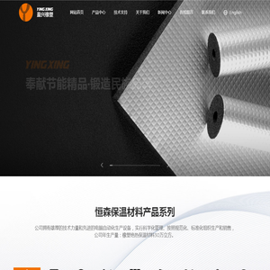 湖北恒森保温材料有限公司