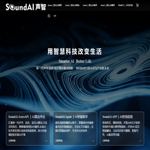 SoundAI声智｜用智慧科技改变生活