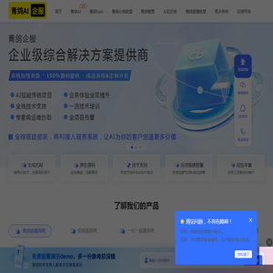 青鸽企业服务平台
