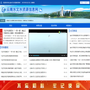 云南省水文水资源信息网