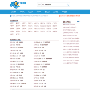 全国天气预报查询,未来10天
