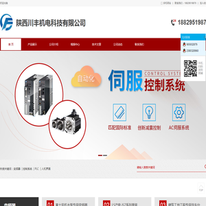 陕西川丰机电科技有限公司