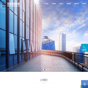 安徽诚翔建材有限公司