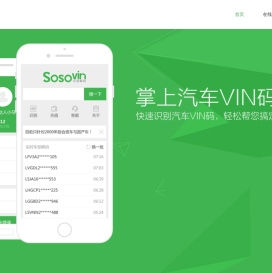 专业的合资车汽车Vin定型,Vin解码