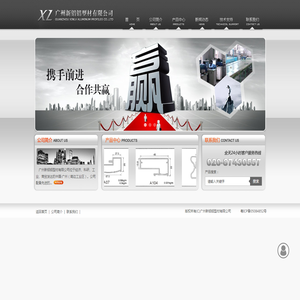 广州新铝铝型材有限公司