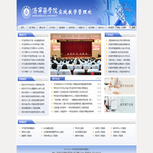 济宁医学院