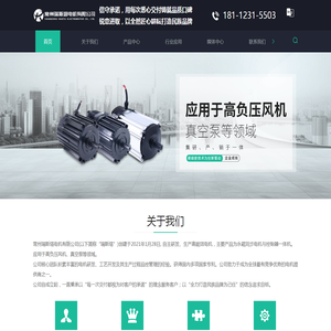 永磁电机厂家