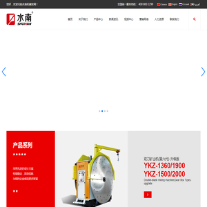 红外线切石机