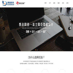 扬州市凯浩网络科技有限公司