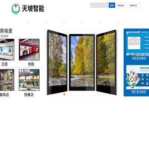 深圳市天海新科技有限公司
